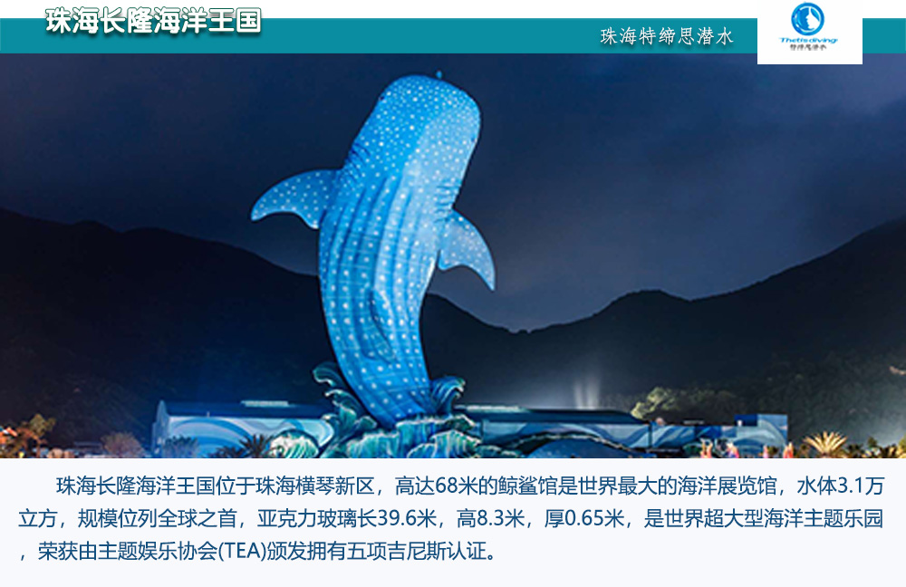 長隆旅游預訂系統(tǒng)升級維護的公告